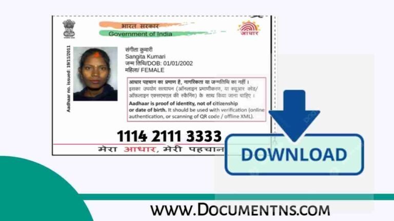 आधार कार्ड (E-Aadhaar Card) डाउनलोड करें